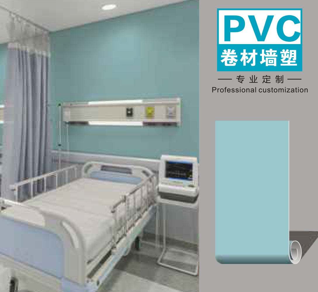 PVC墙塑（卷材）