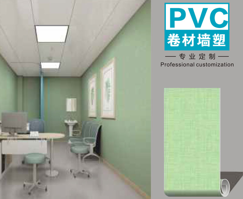 PVC墙塑（卷材）